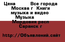 Red Hot Chili Peppers ‎– Blood Sugar Sex Magik  Warner Bros. Records ‎– 9 26681- › Цена ­ 400 - Все города, Москва г. Книги, музыка и видео » Музыка, CD   . Мордовия респ.,Саранск г.